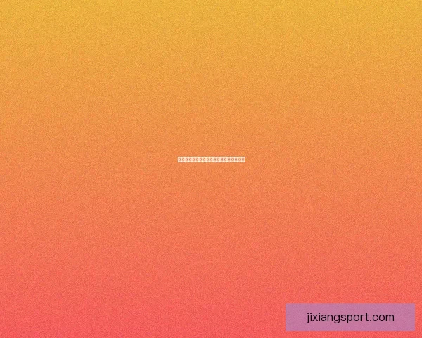 吉祥坊下载最新版全攻略安全稳定畅玩无忧