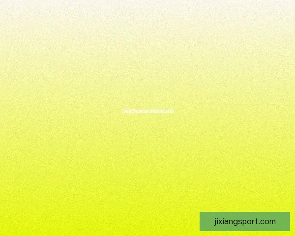 世界杯赛场前瞻专家热门球队胜负走势数据研判